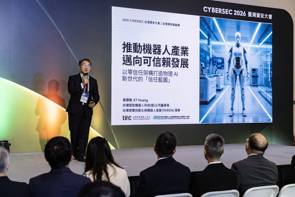 董事長 黃國聰先生受邀 2026 CYBERSEC 台灣資安大會
